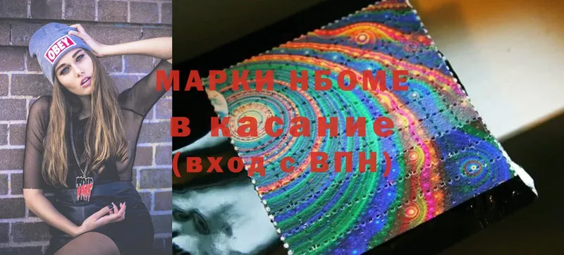 мега   Чекалин  Марки N-bome 1,5мг 